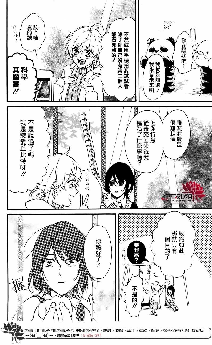 愿你幸福漫画,第1话1图