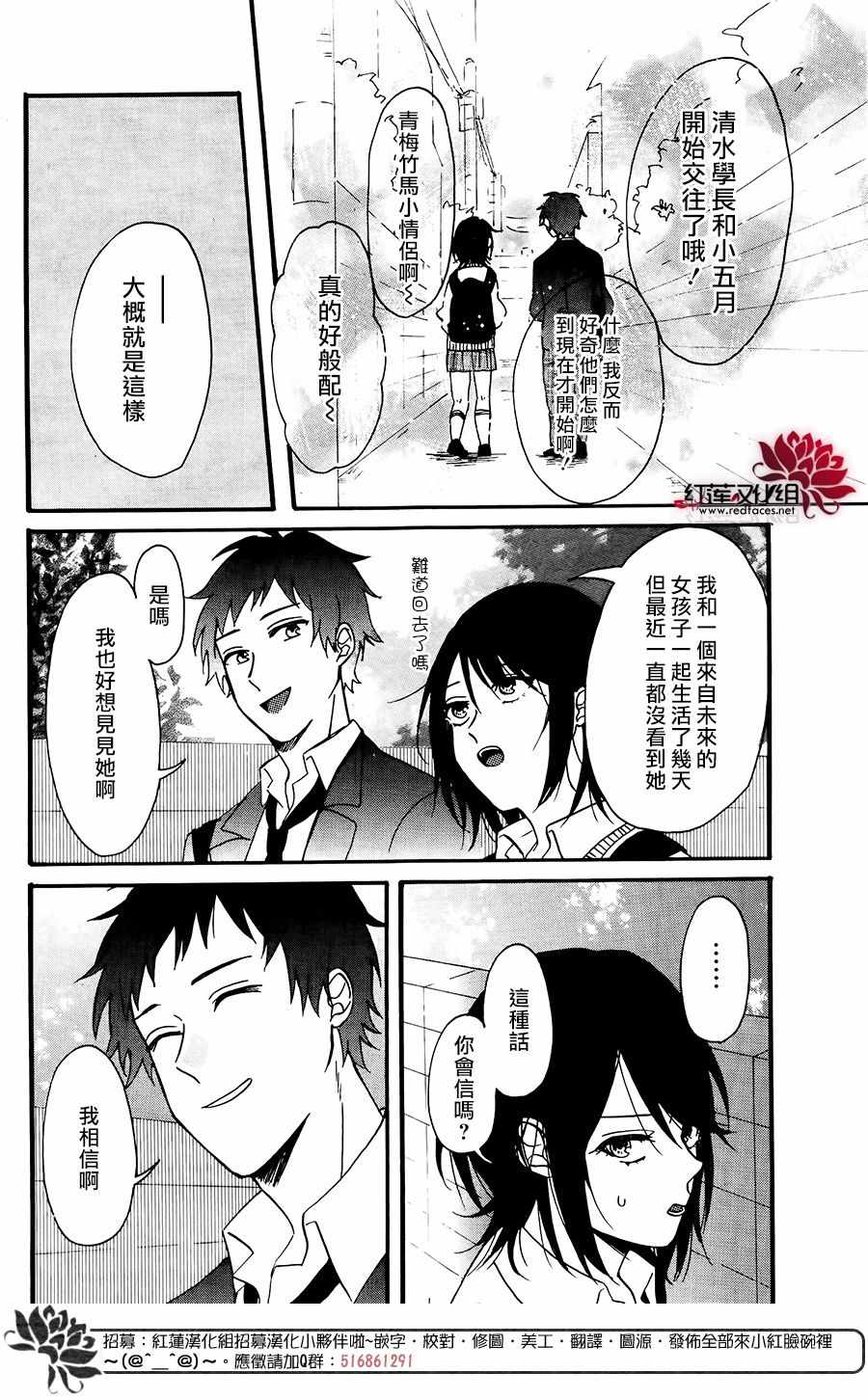 愿你幸福漫画,第1话2图