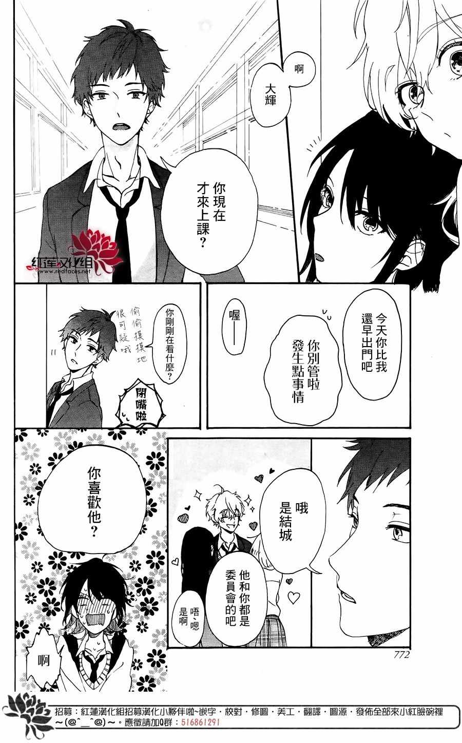 愿你幸福漫画,第1话5图