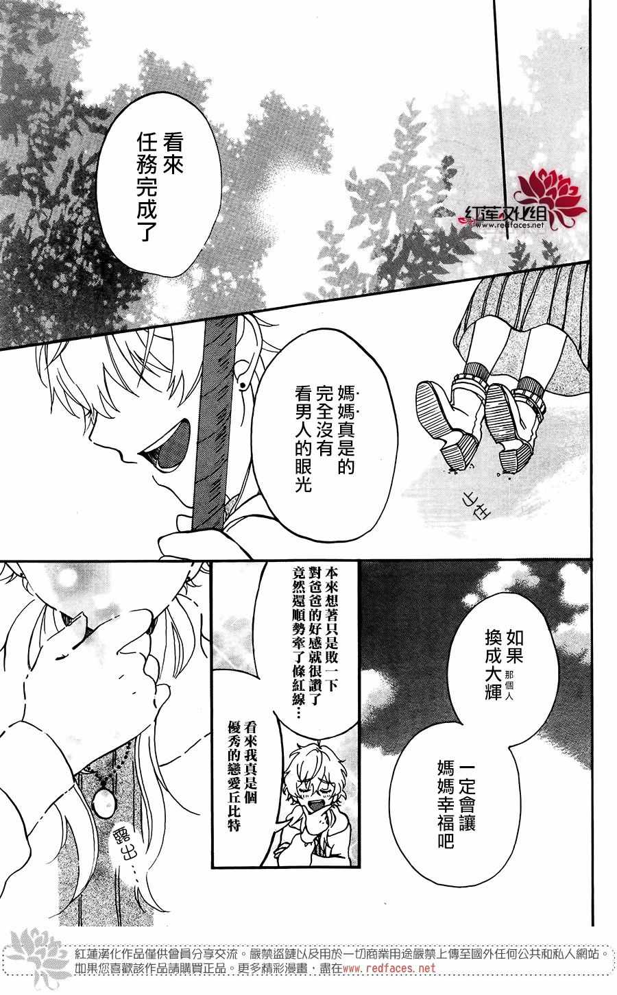 愿你幸福漫画,第1话3图