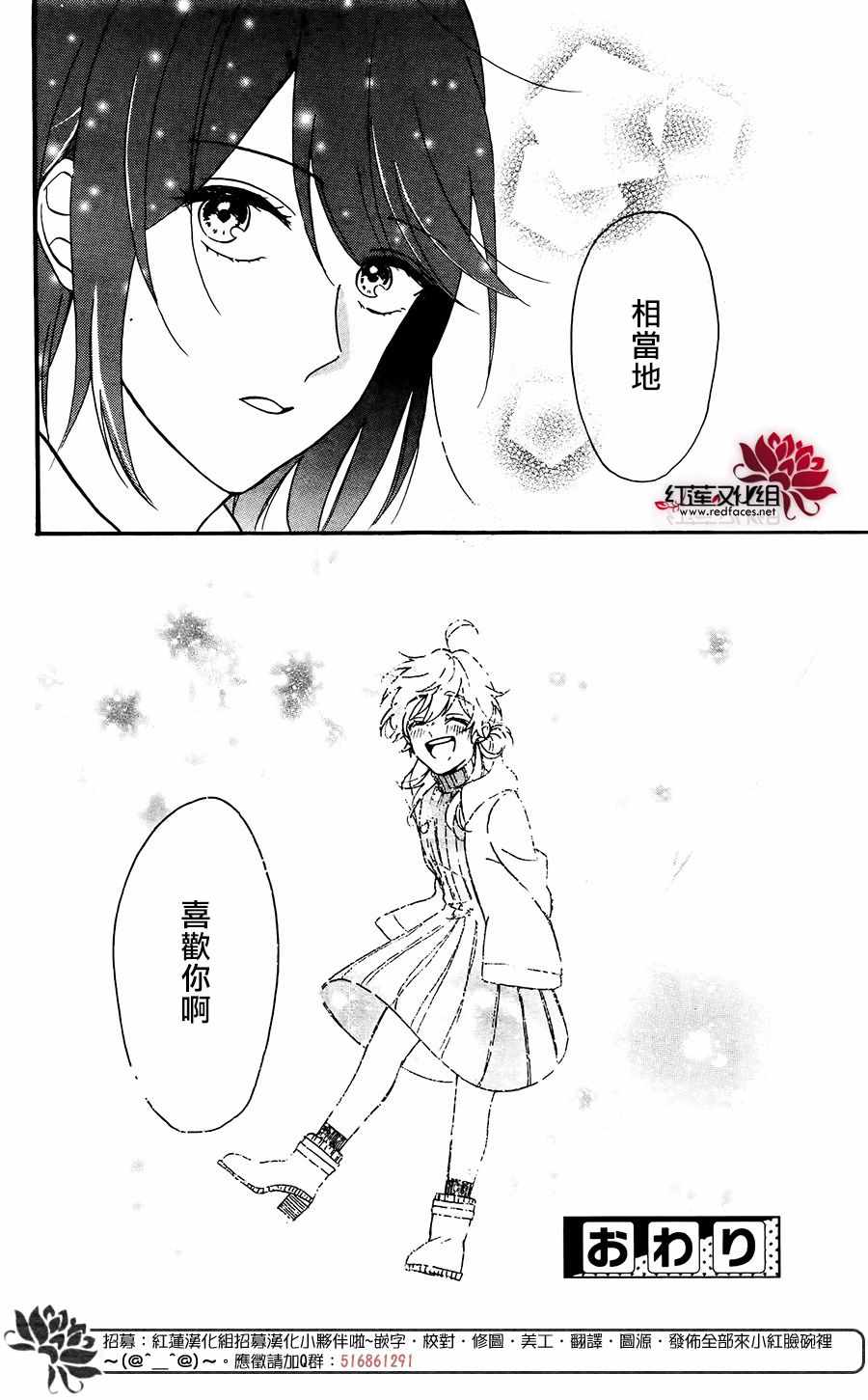 愿你幸福漫画,第1话4图