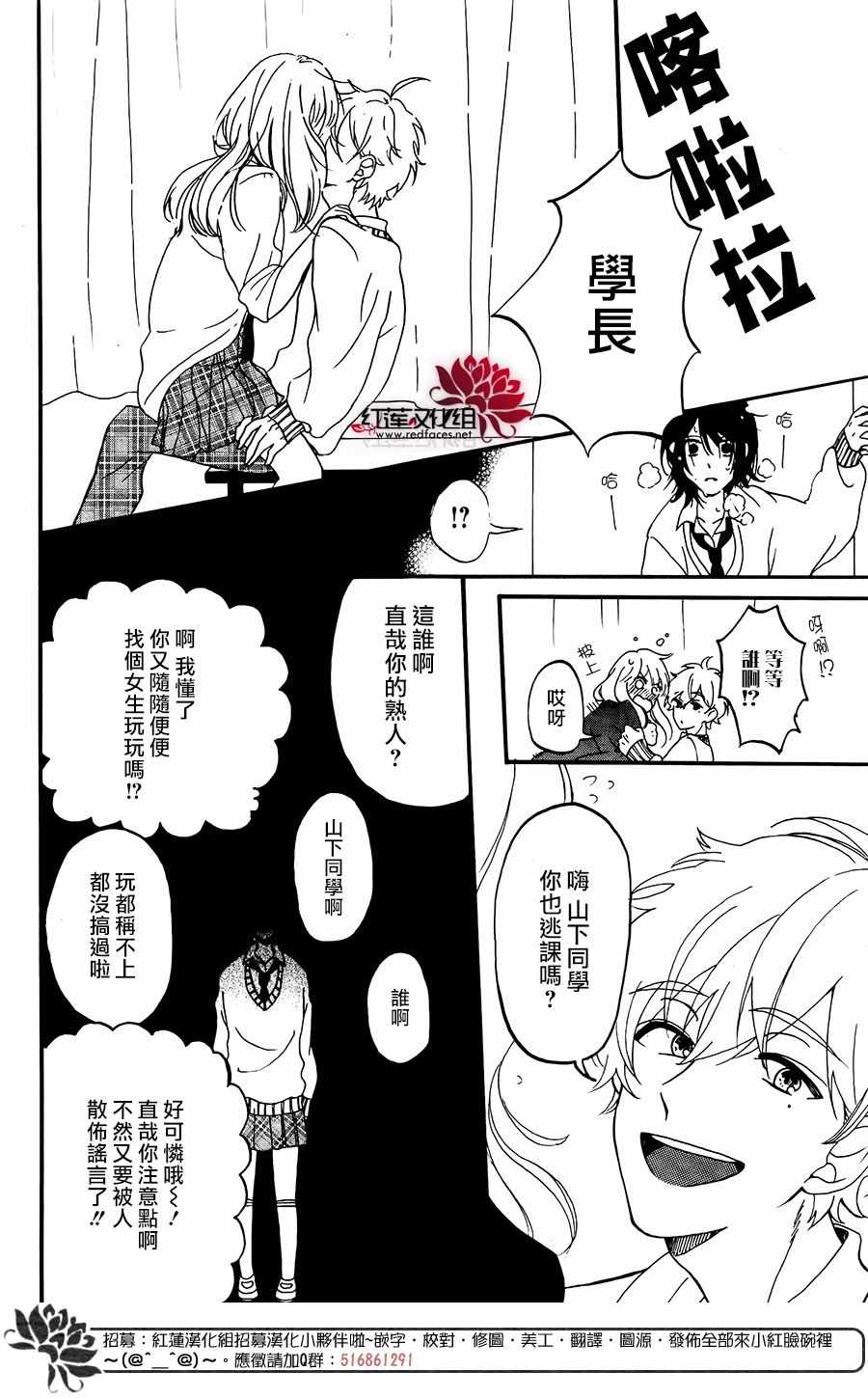 愿你幸福漫画,第1话3图