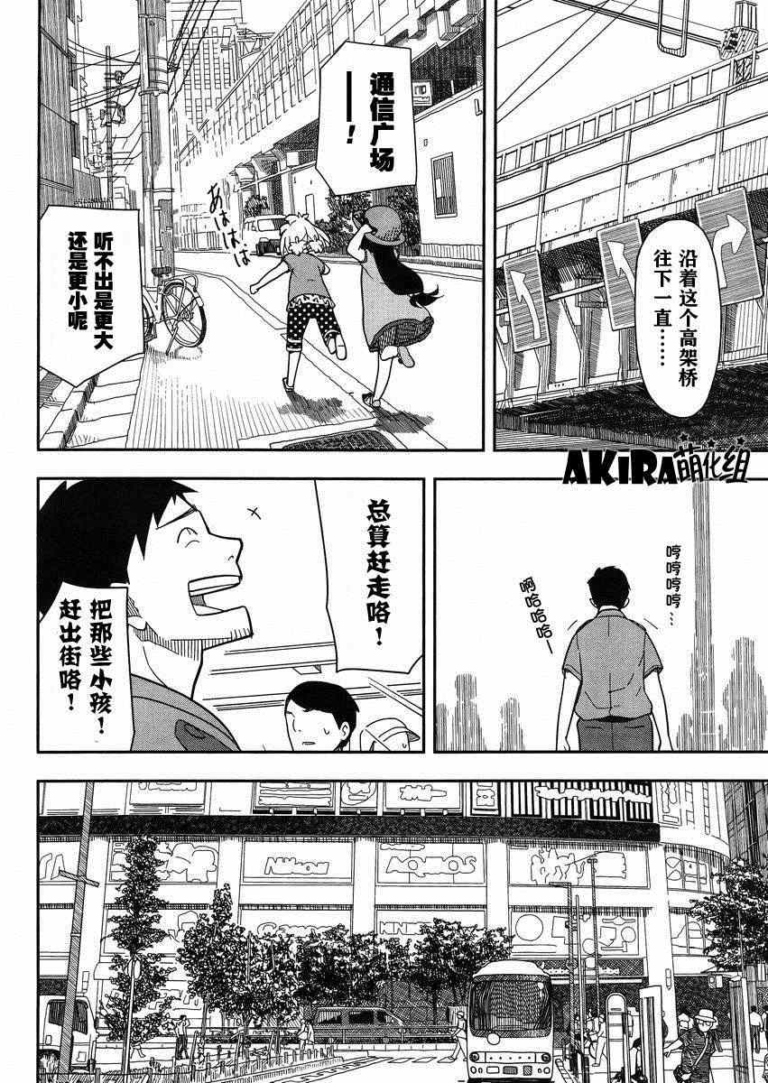 三星★★★colors漫画,第2话5图