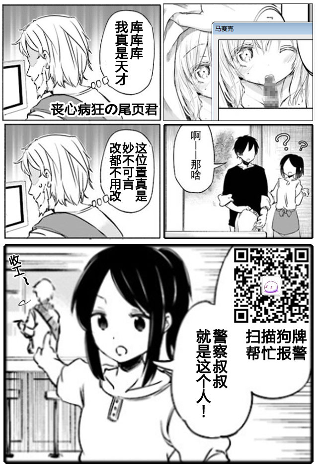 为了女儿击倒魔王漫画,第1话5图