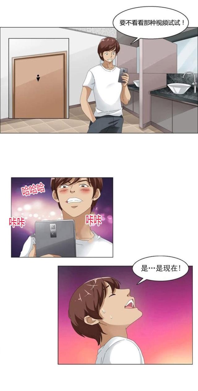 神奇的装置原神漫画,第3话2图