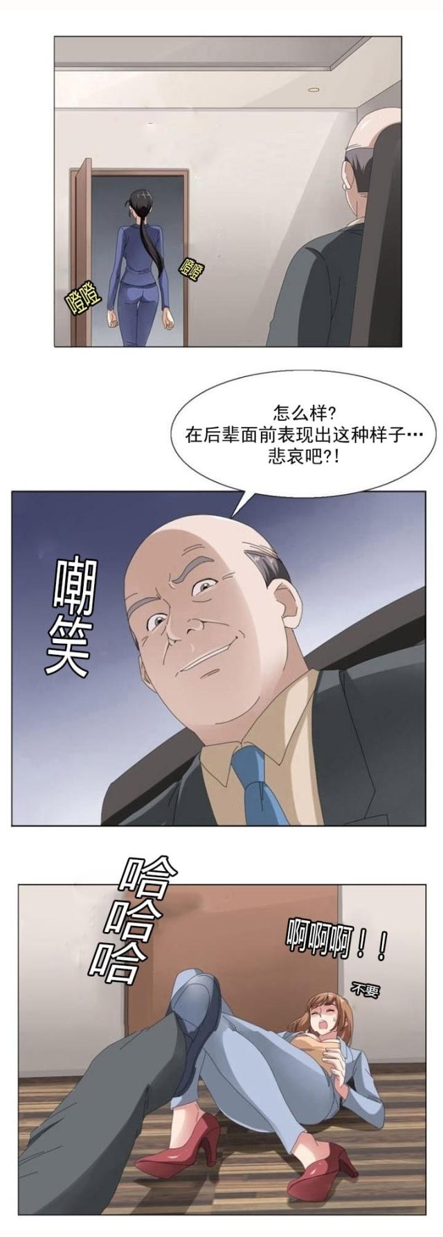 神奇装置漫画,第9话3图