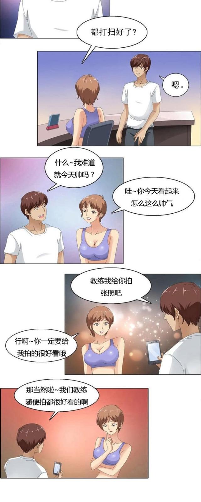 神奇的装置原神漫画,第3话2图