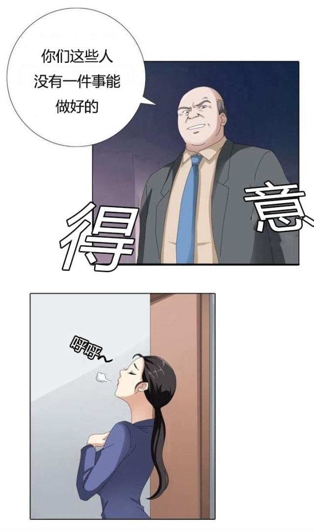 神奇装置漫画,第9话4图