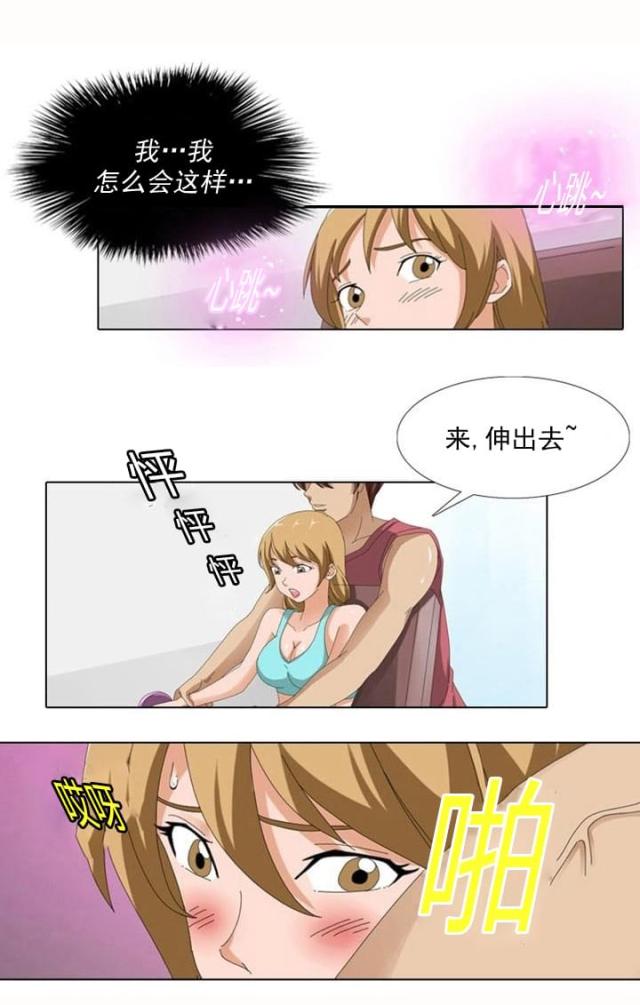 神奇的装置漫画,第7话4图