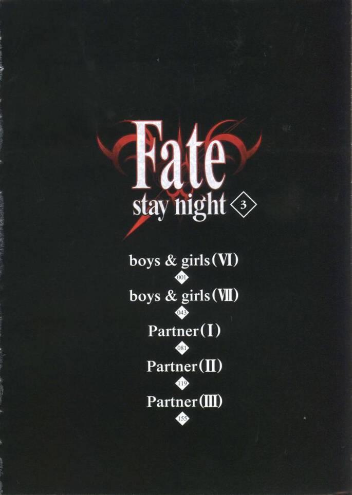 Fate/stay night漫画,第3卷5图