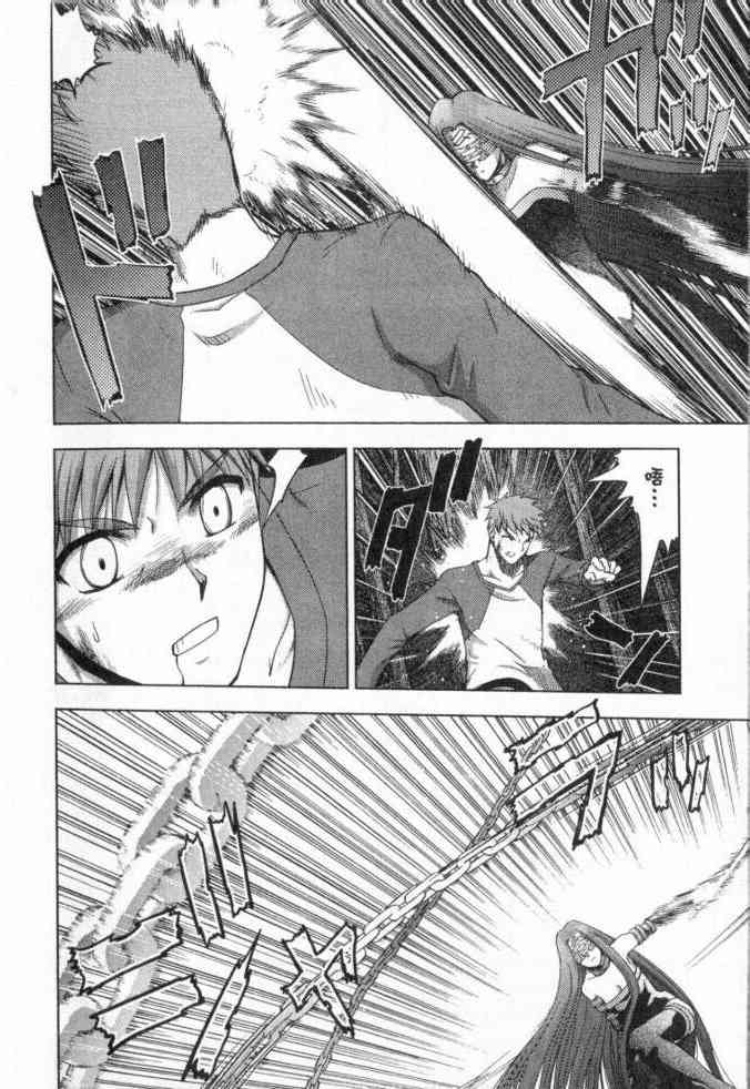 Fate/stay night漫画,第3卷2图