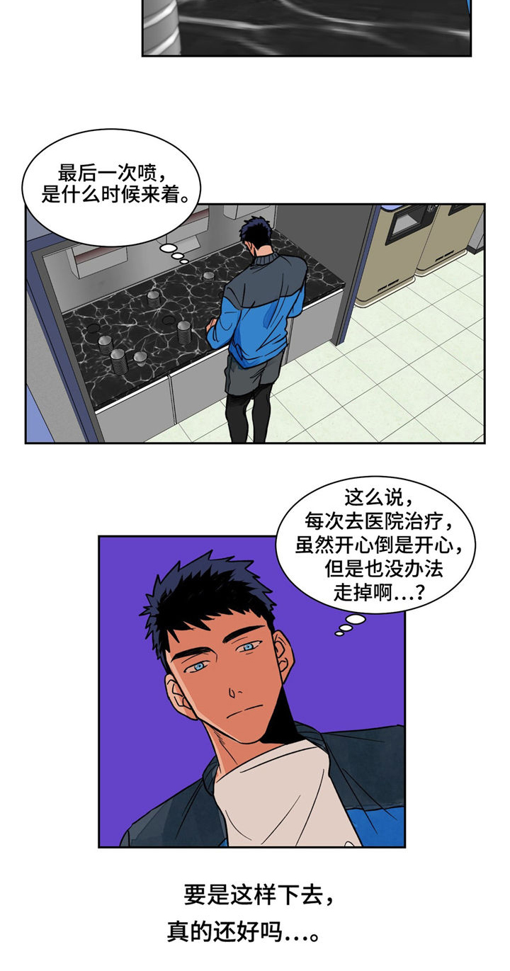 我的医生大人在线免费观看漫画,第7章：捷径3图