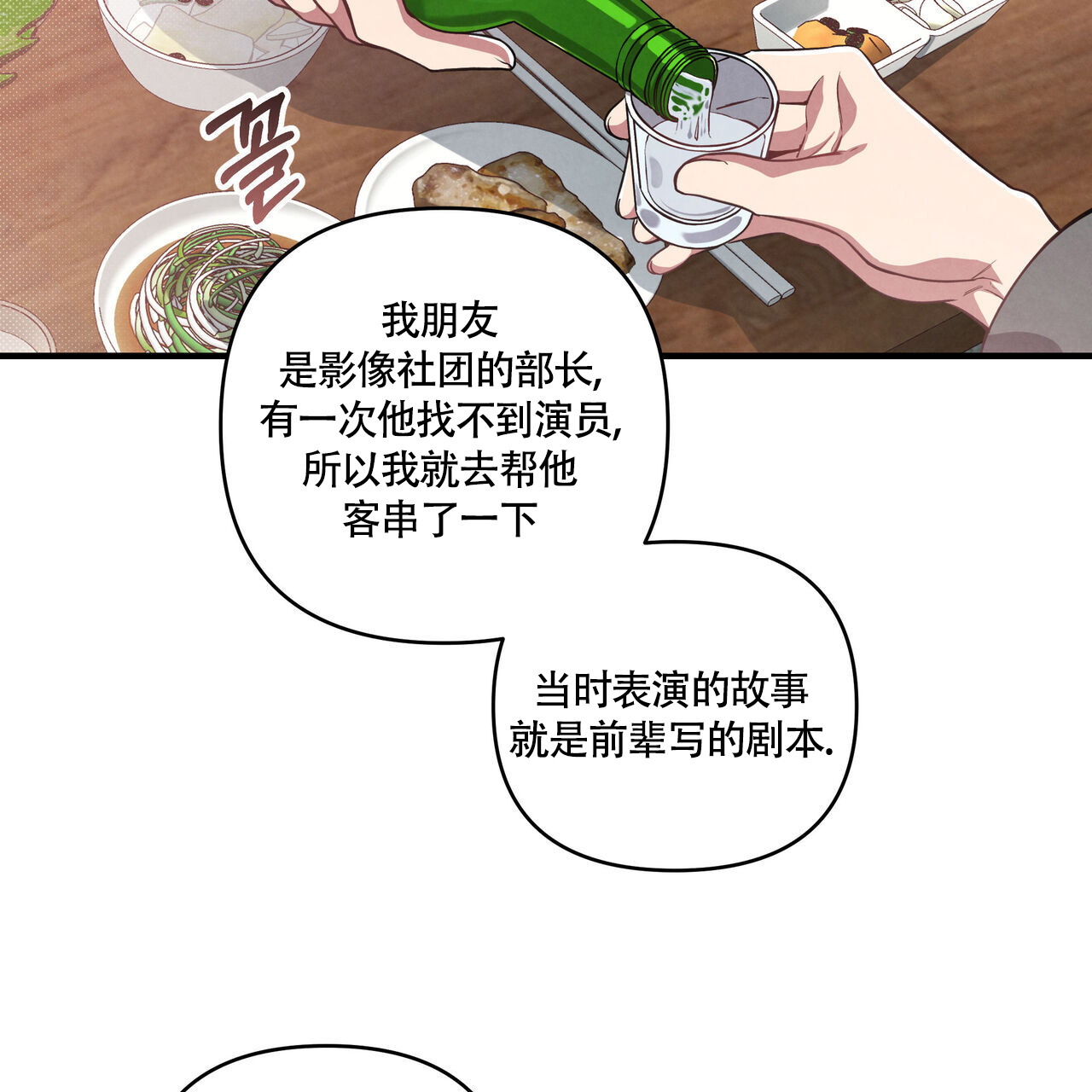 公私分明个人感悟漫画,第2话1图