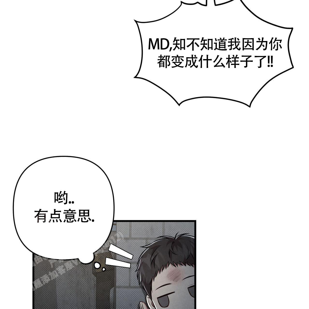 公私分明香水漫画,第5话3图