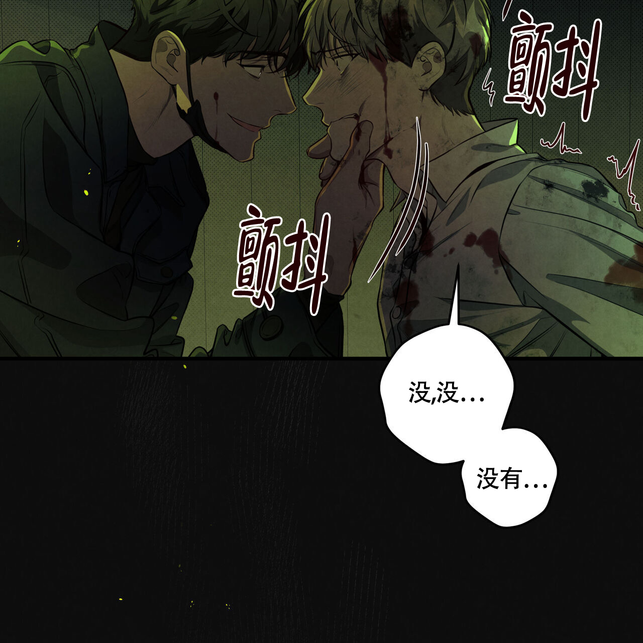 公私分明完整版漫画,第1话1图