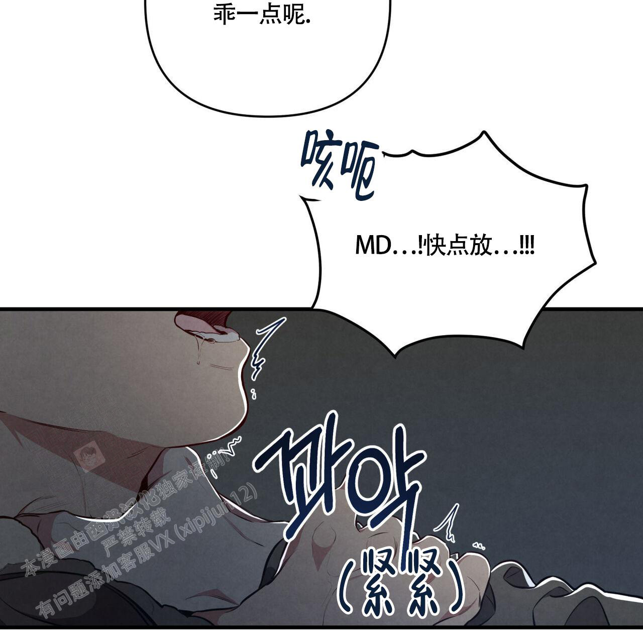 公私分明完整版漫画,第6话3图