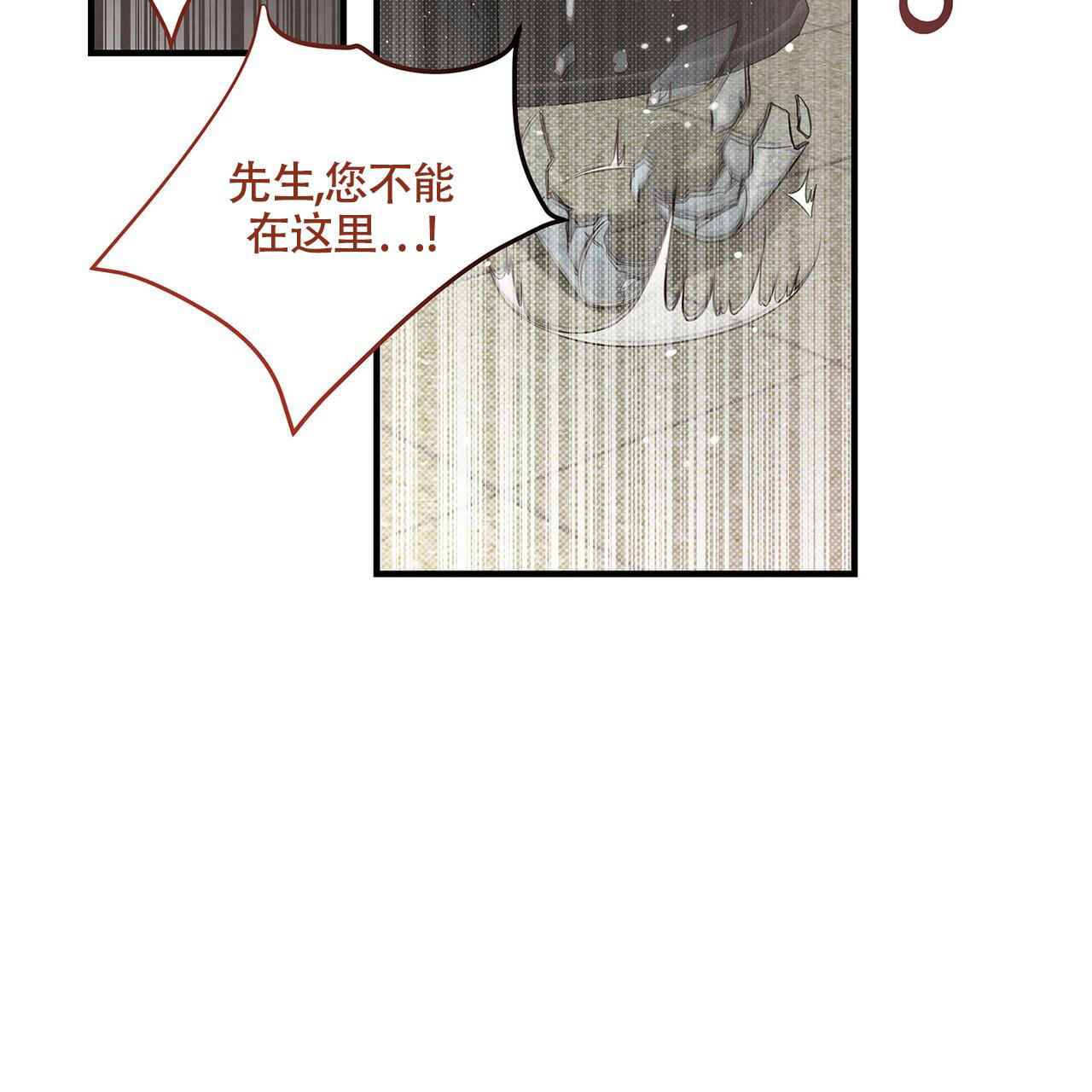 公私分明漫画,第4话4图