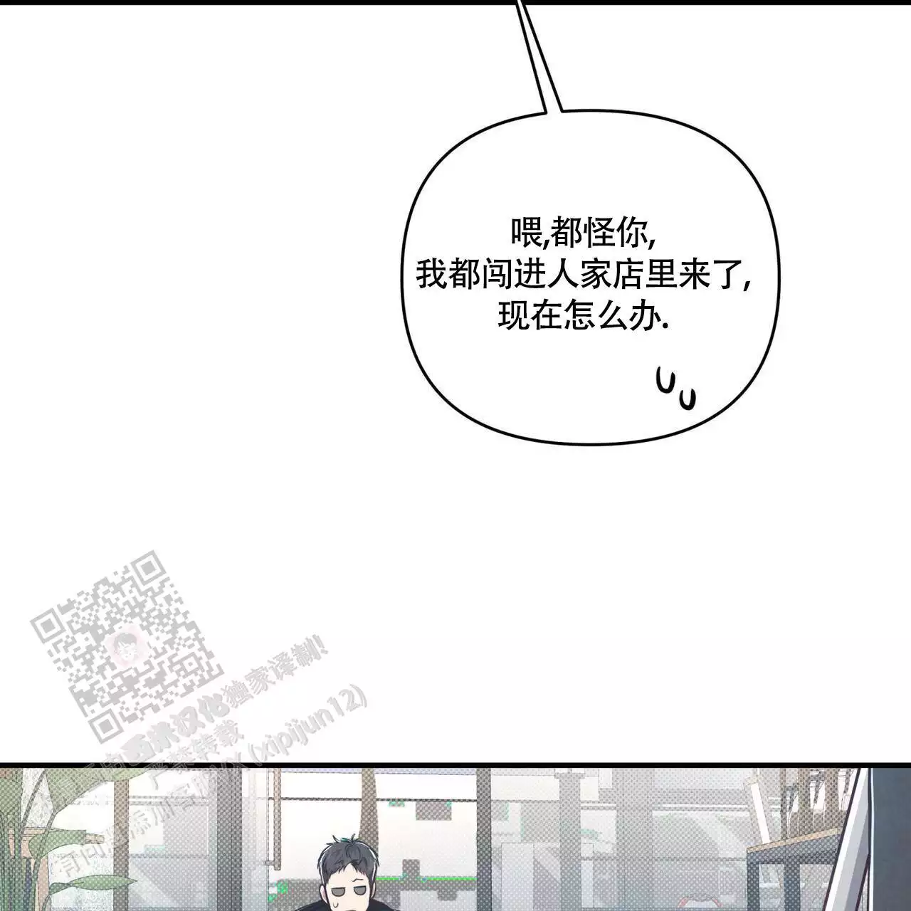 注重公私分明读后感漫画,第7话3图