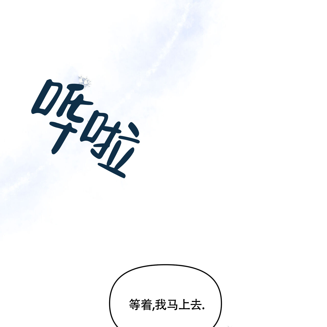 公私分明免费阅读下拉漫画漫画,第1话5图