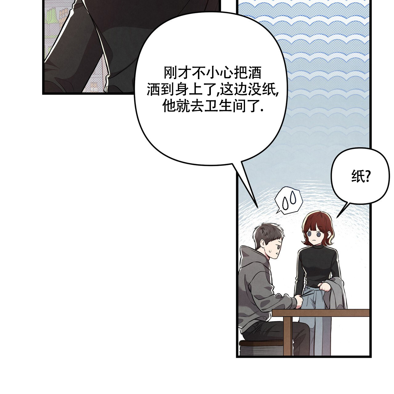 公私分明完整版漫画,第3话3图