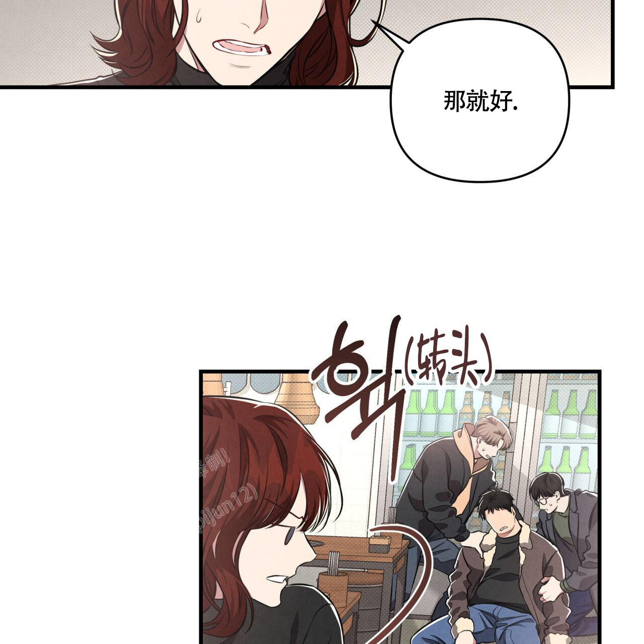 公私分明完整版漫画,第5话3图