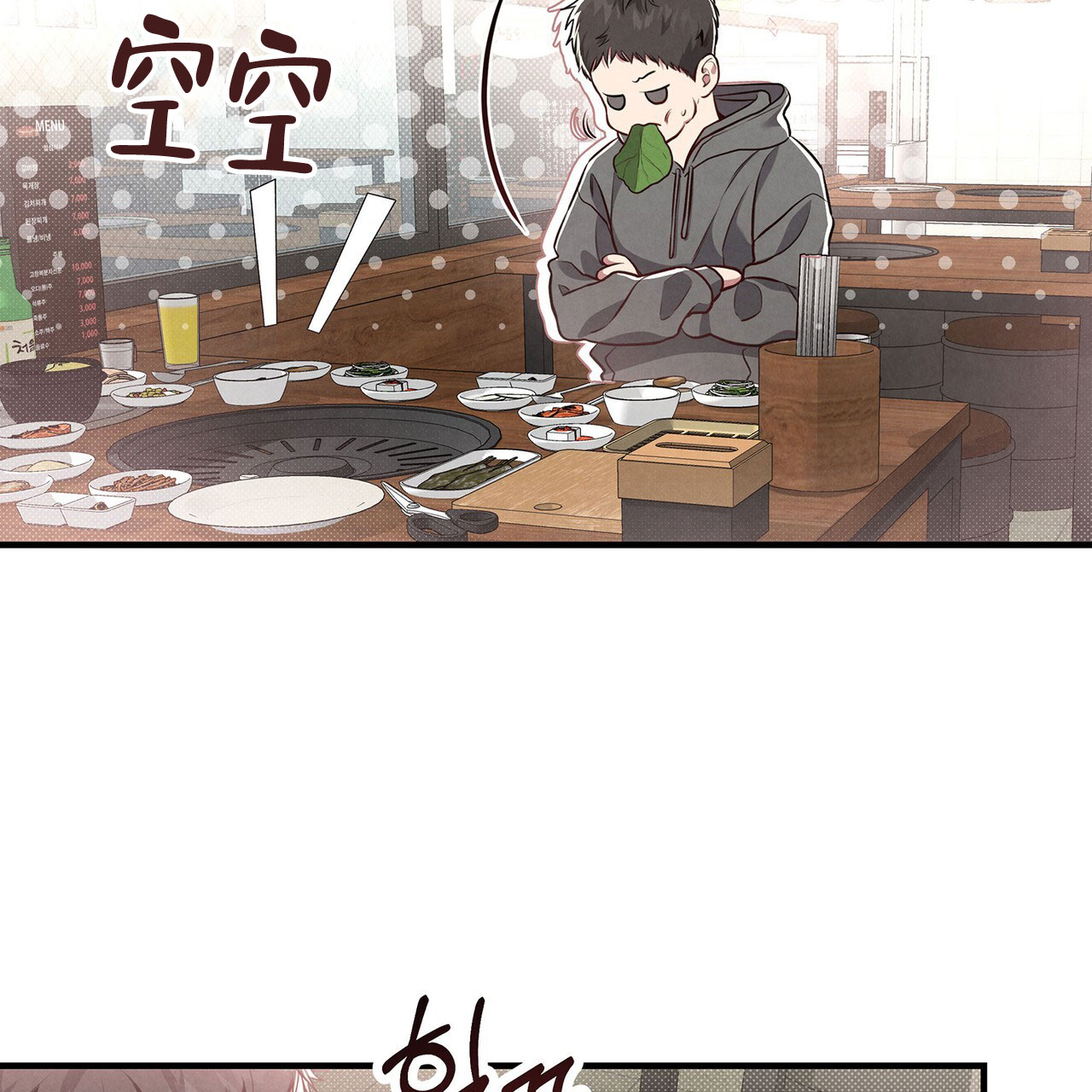 公私分明漫画,第3话5图