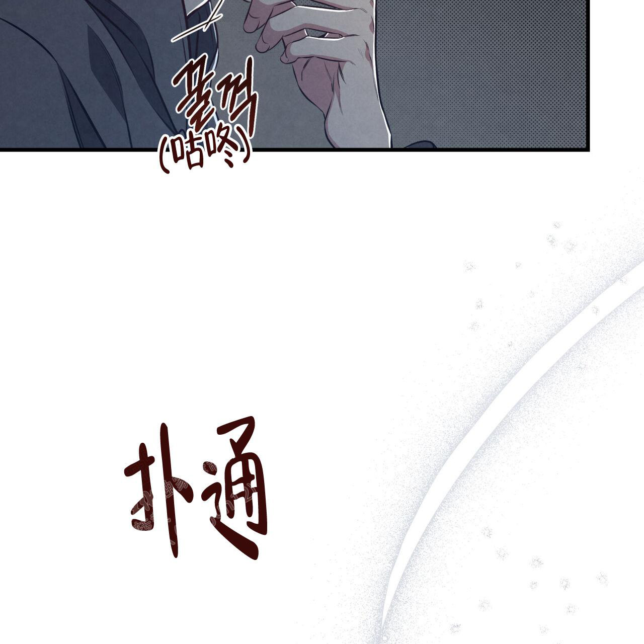 公私分明完整版漫画,第6话5图