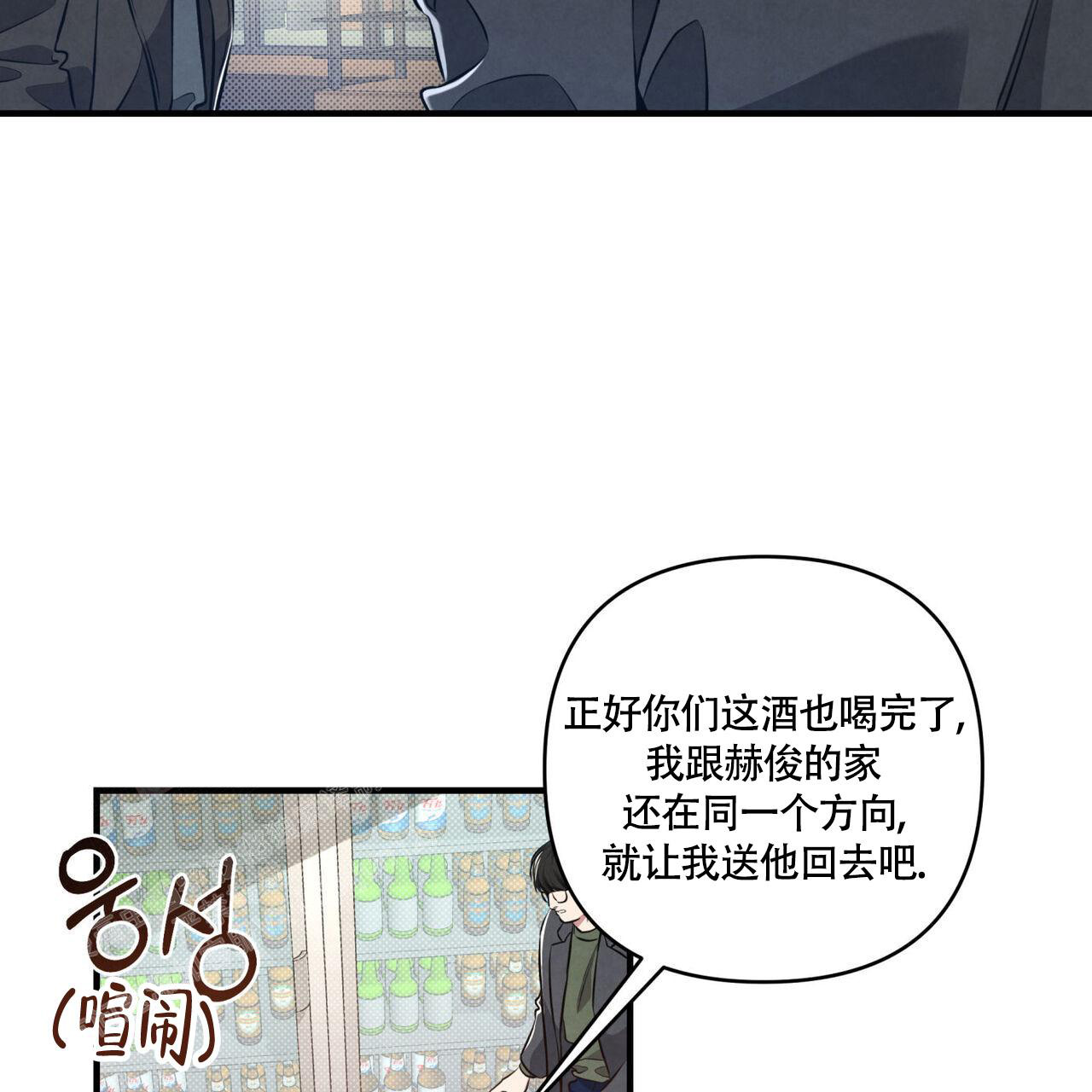 公私分明香水漫画,第5话3图