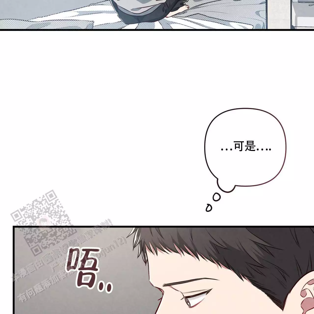 党员应当坚持公私分明漫画,第9话3图