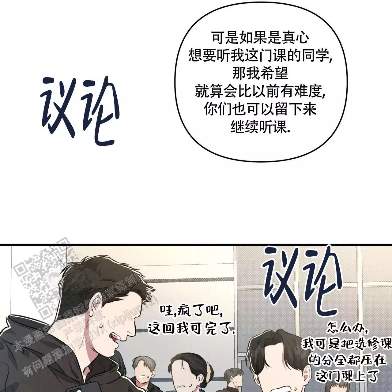 党员应当坚持公私分明漫画,第9话2图