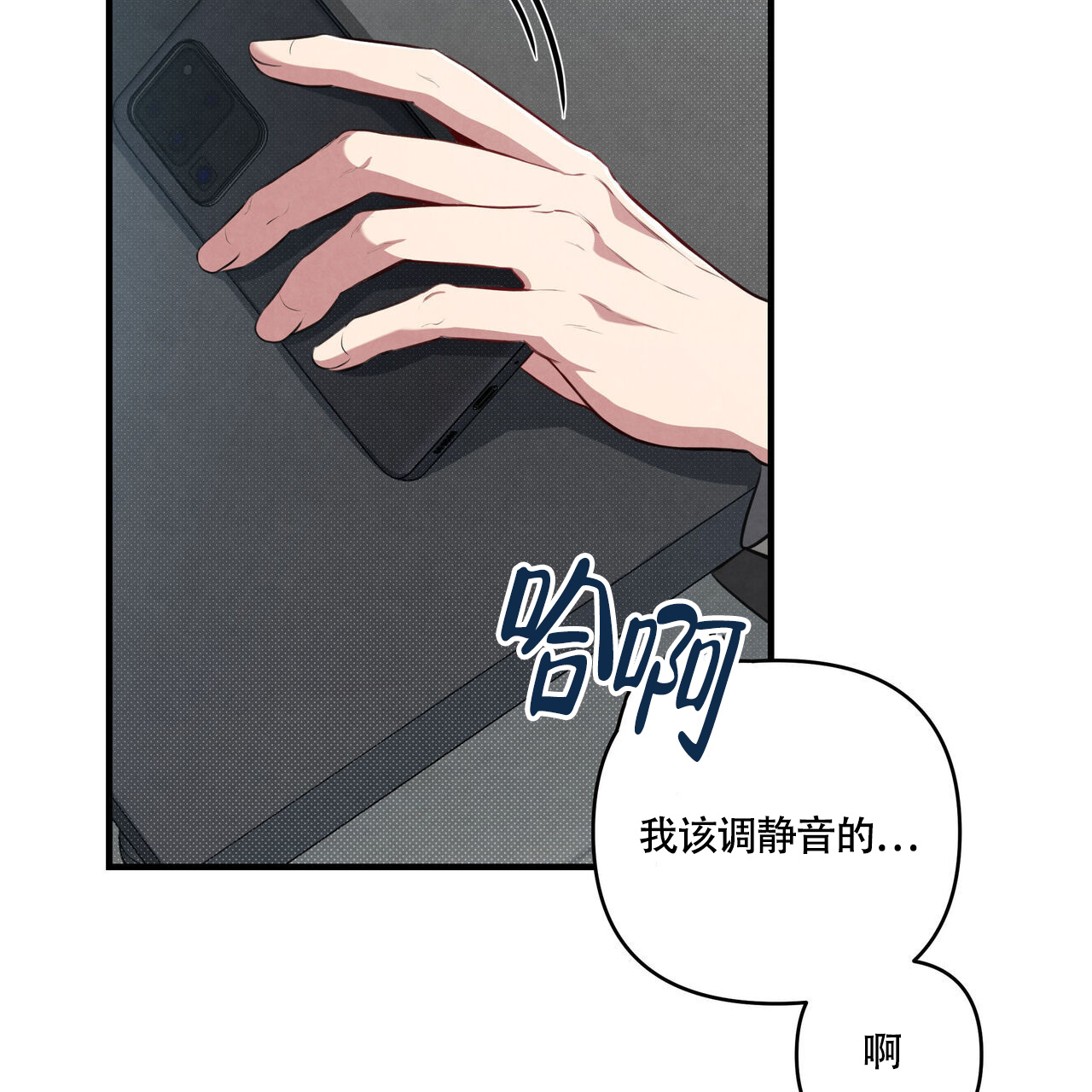 公私分明完整版漫画,第1话1图