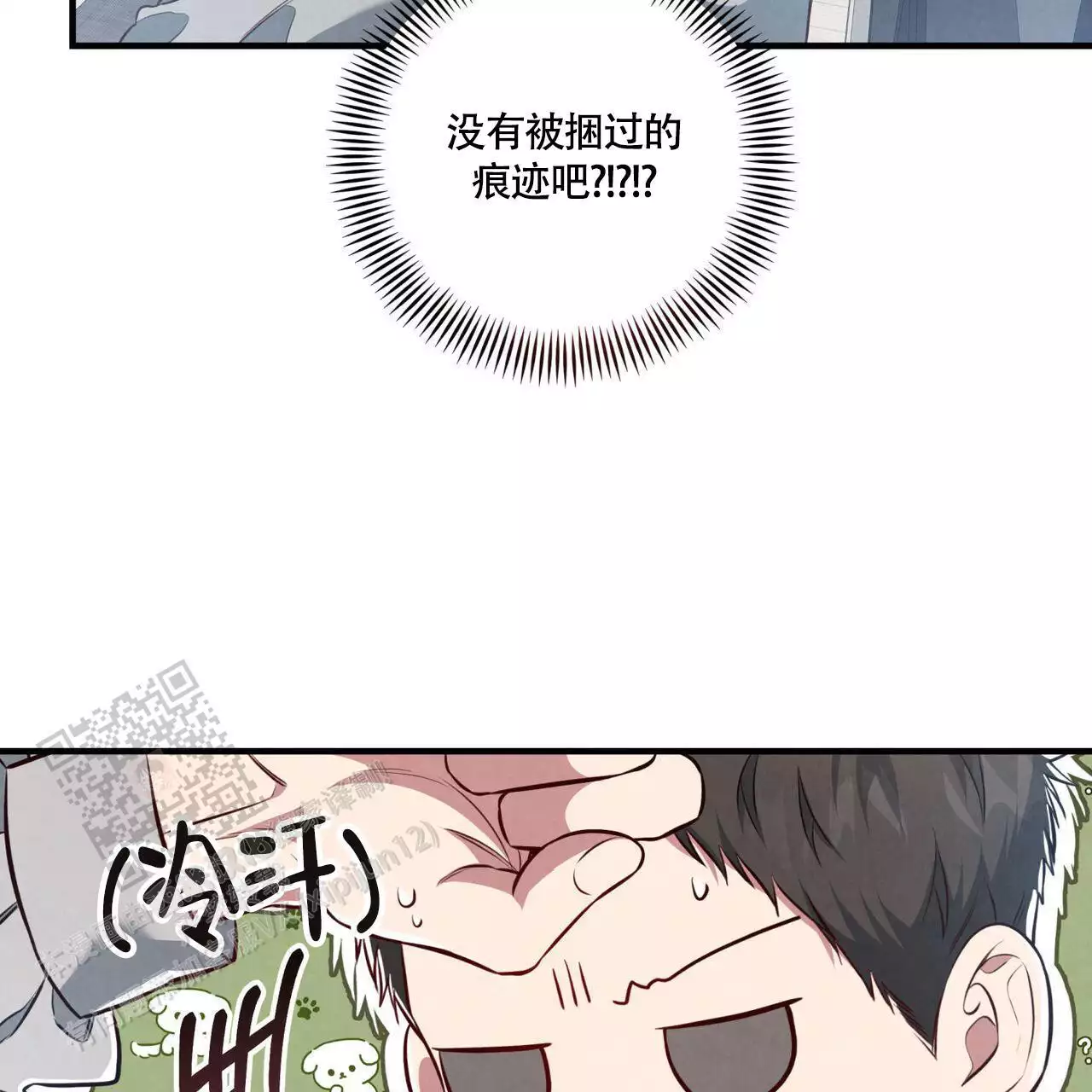 党员应当坚持公私分明漫画,第9话3图