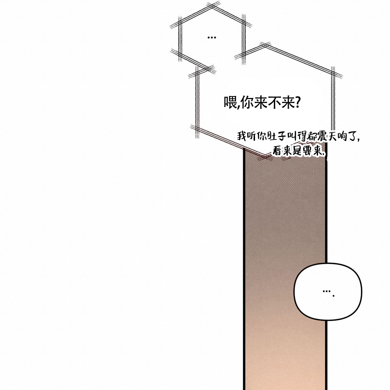 公私分明免费阅读下拉漫画漫画,第1话3图