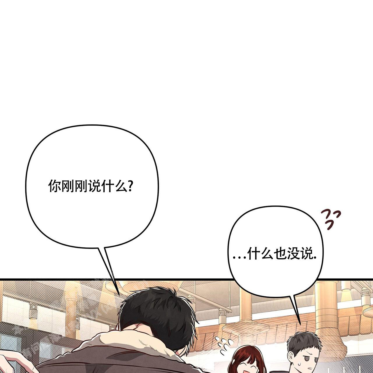 公私分明漫画,第4话1图