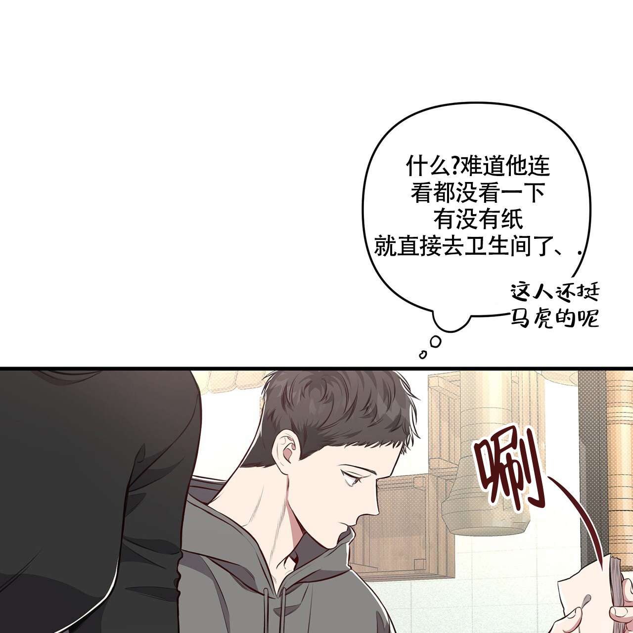 公私分明完整版漫画,第3话1图