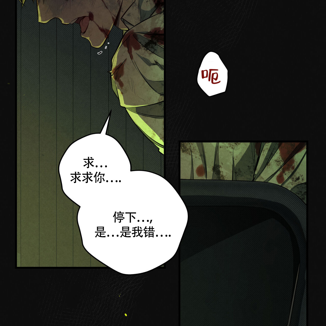 公私分明漫画,第1话3图