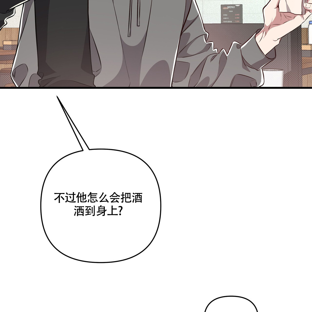 公私分明完整版漫画,第3话2图