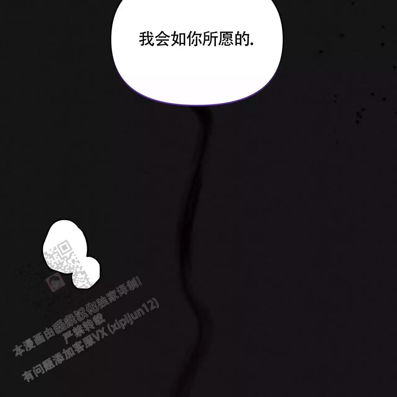 党员应当坚持公私分明漫画,第9话2图