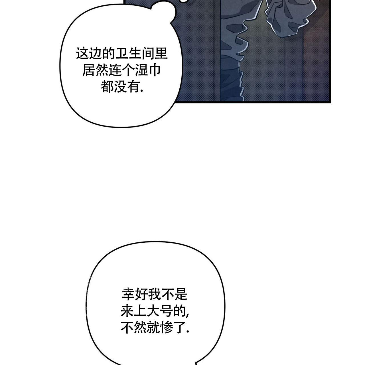 公私分明完整版漫画,第5话4图