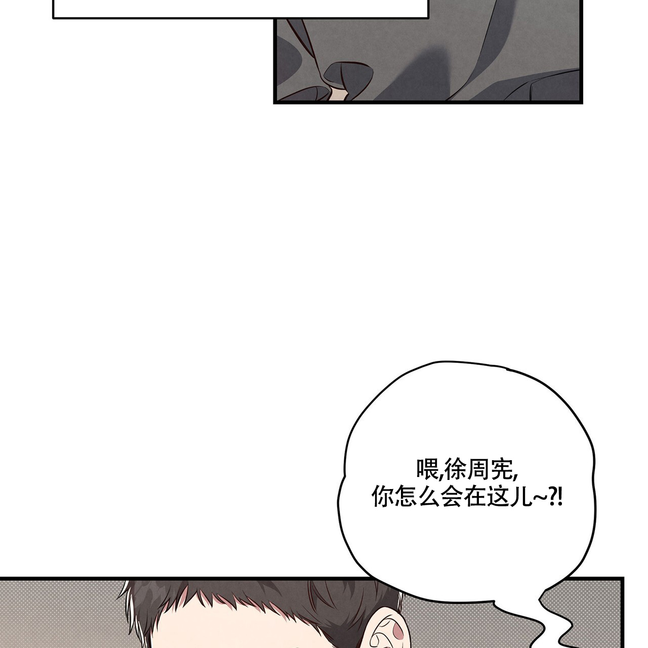 公私分明完整版漫画,第3话4图