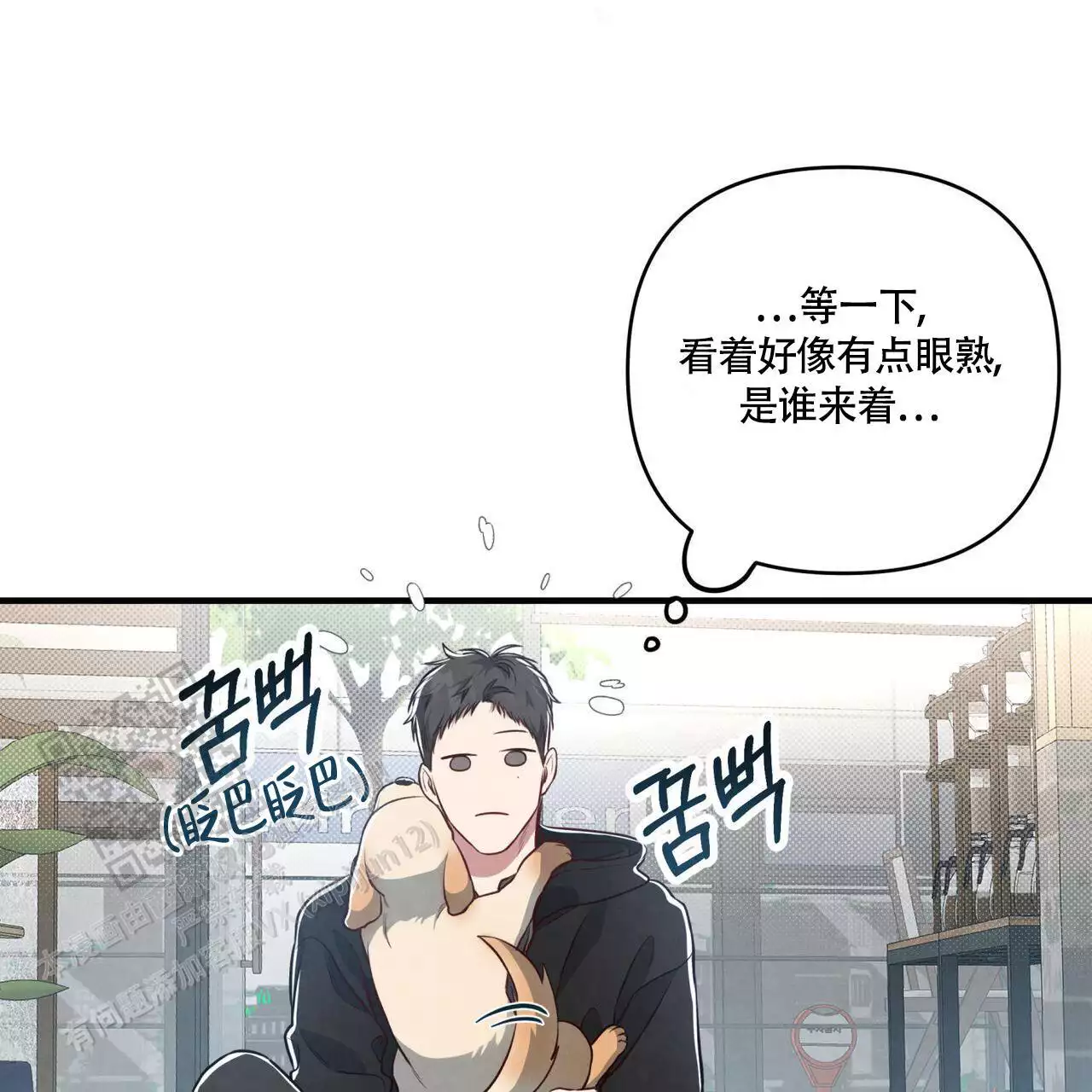 注重公私分明读后感漫画,第7话3图