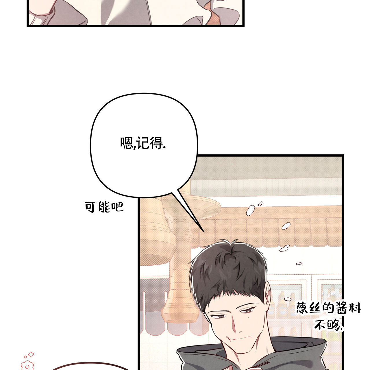 公私分明清正廉洁漫画,第2话1图