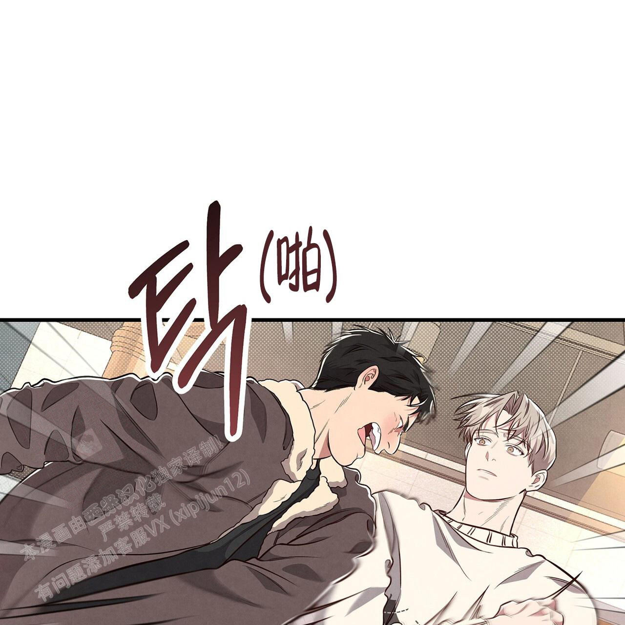 公私分明漫画,第4话1图