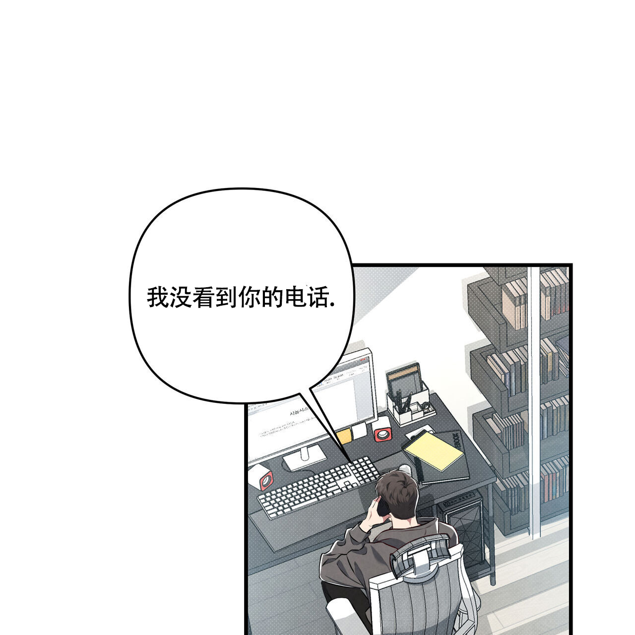 公私分明完整版漫画,第1话1图