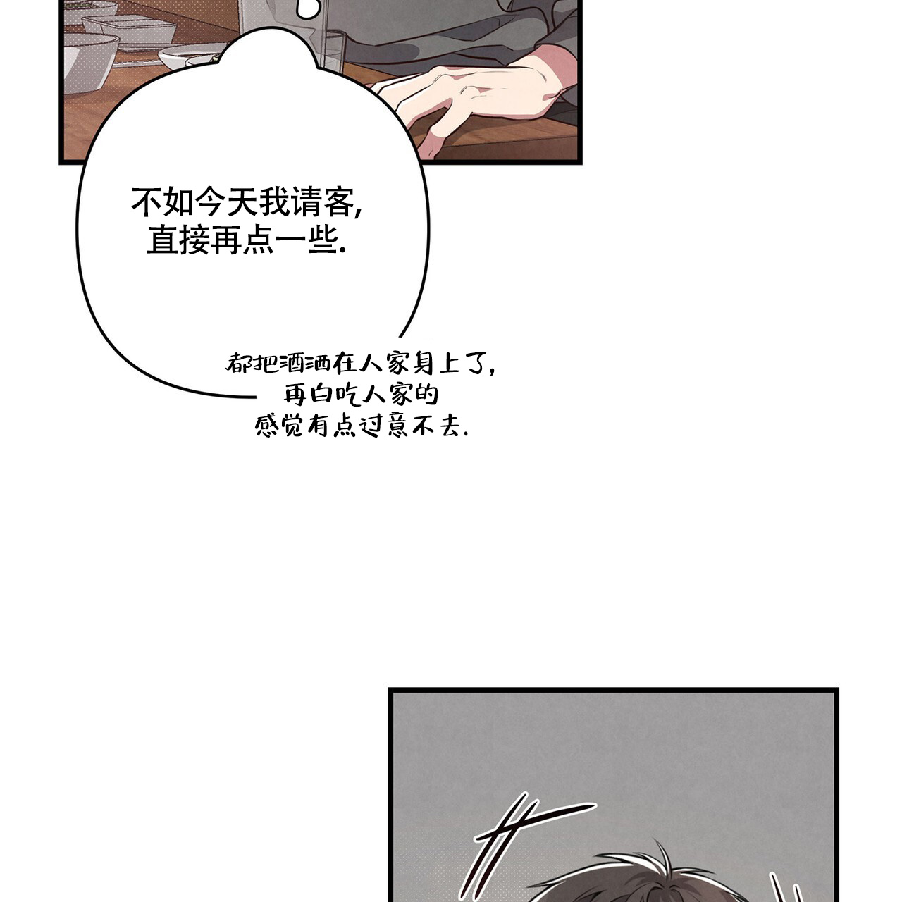 公私分明完整版漫画,第3话3图