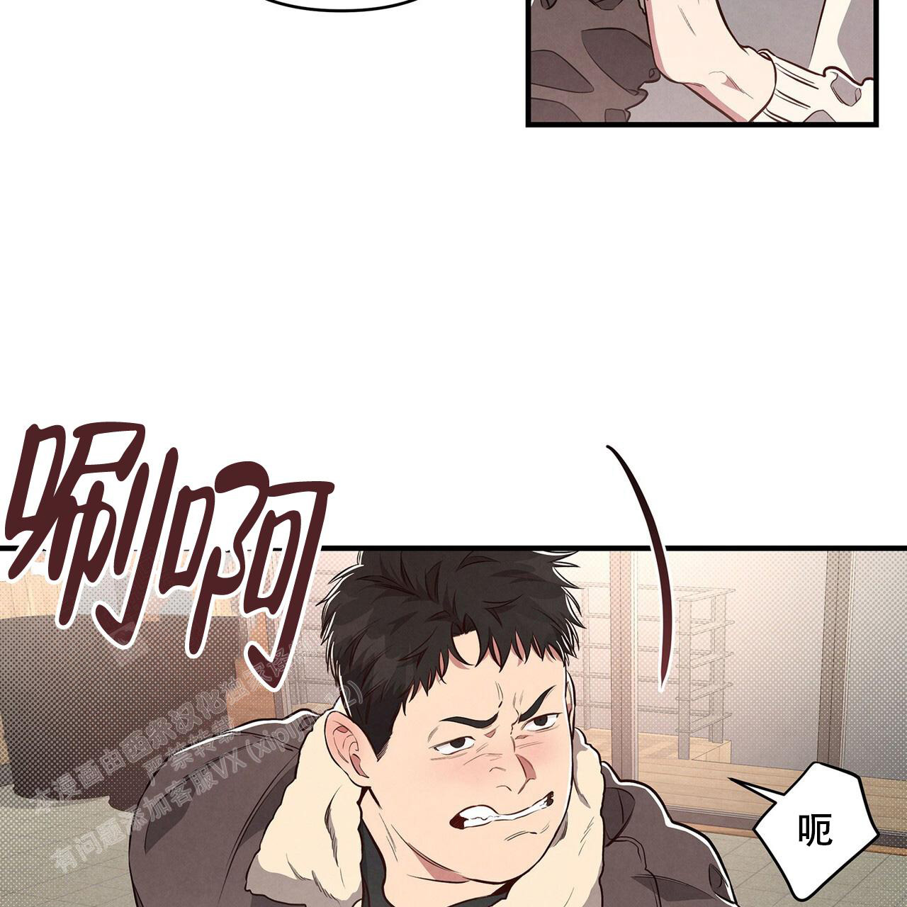 公私分明漫画,第4话4图