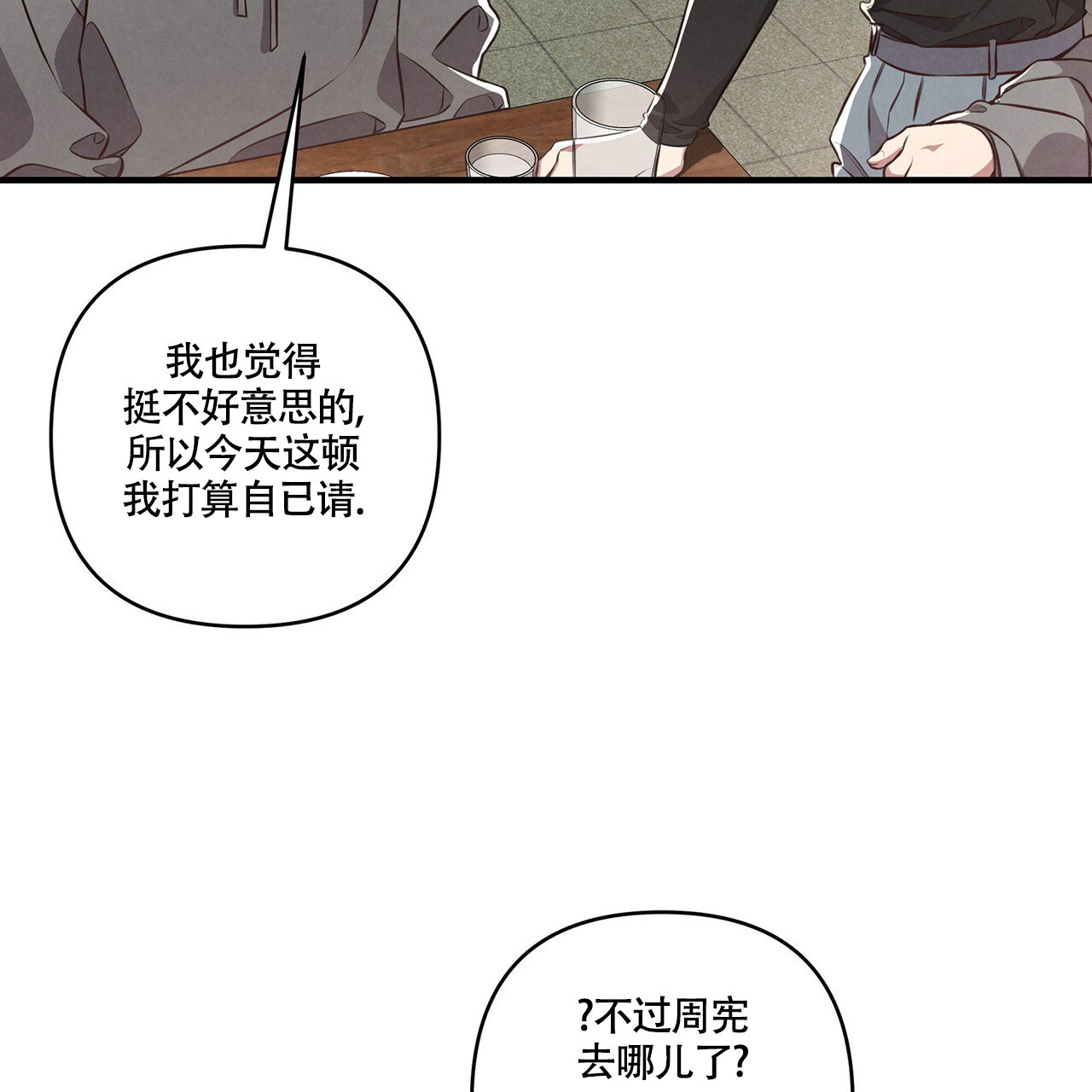 公私分明完整版漫画,第3话1图