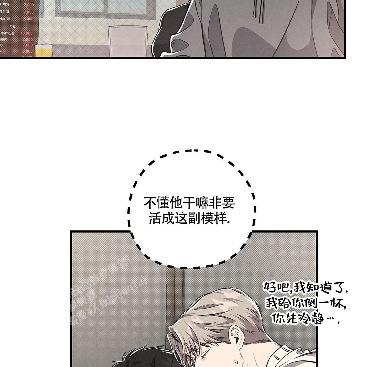 公私分明漫画,第4话3图