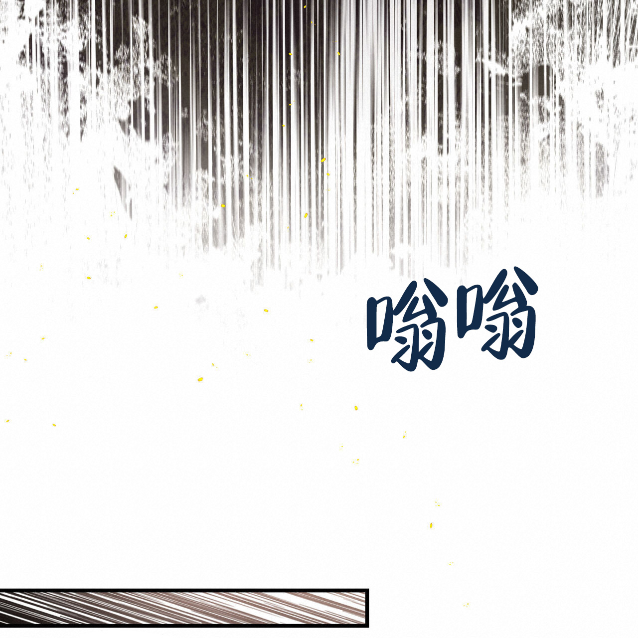 公私分明完整版漫画,第1话2图