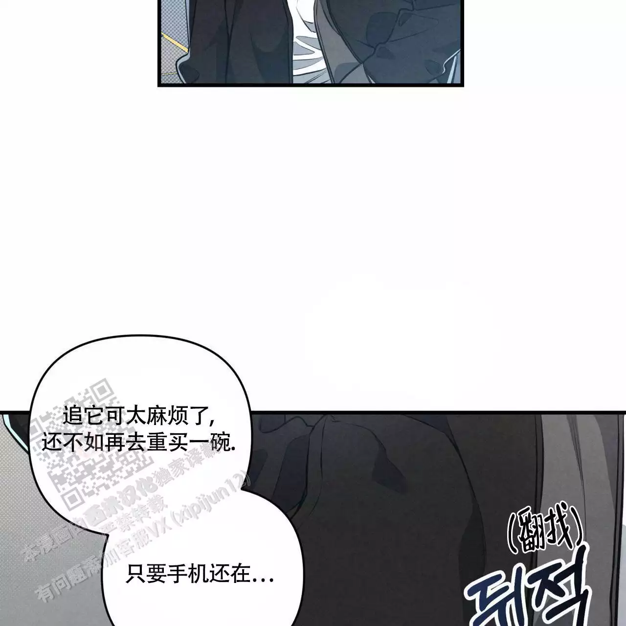 注重公私分明读后感漫画,第7话1图